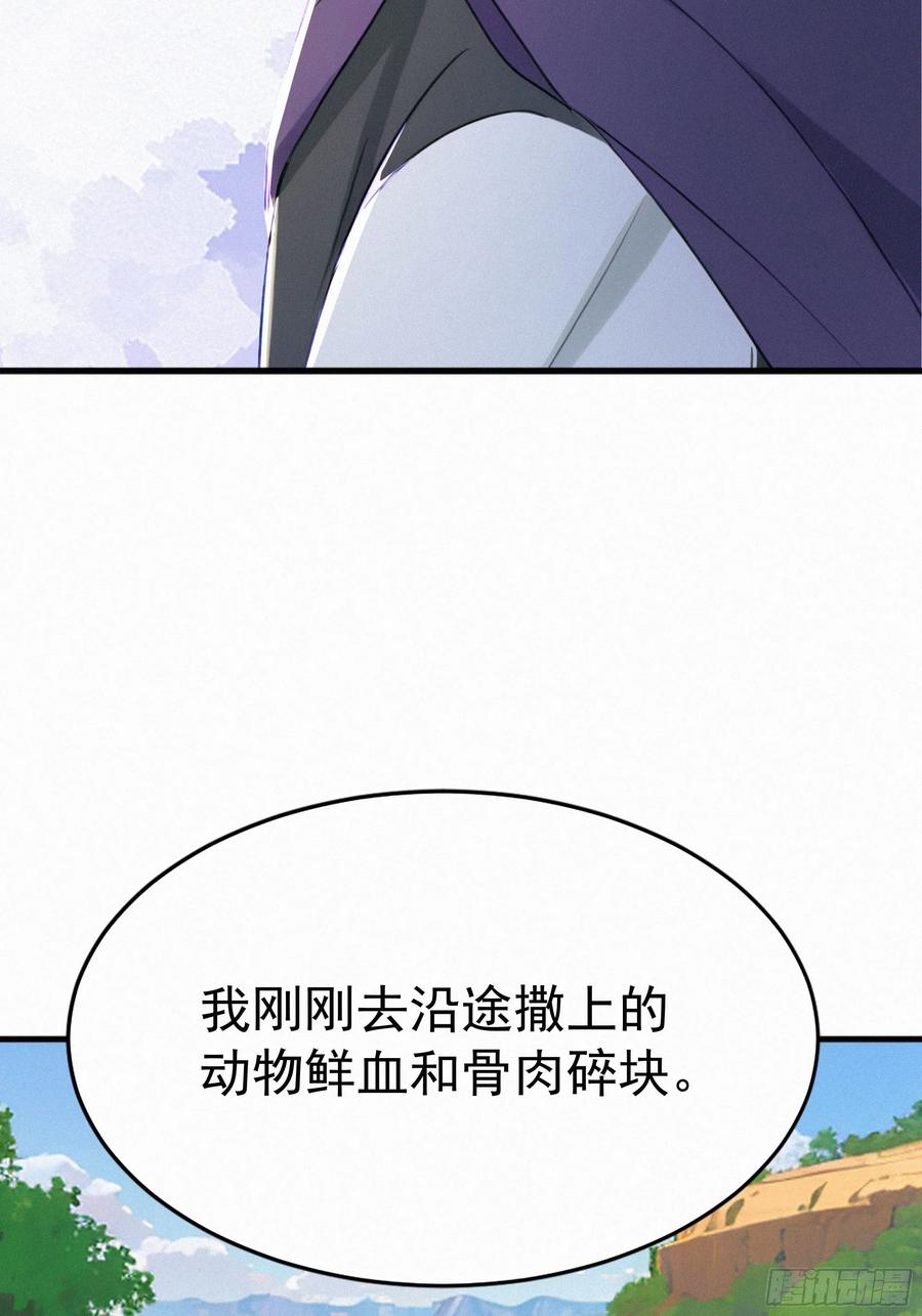 《浩劫余生》26 狼群来袭！ 第63页
