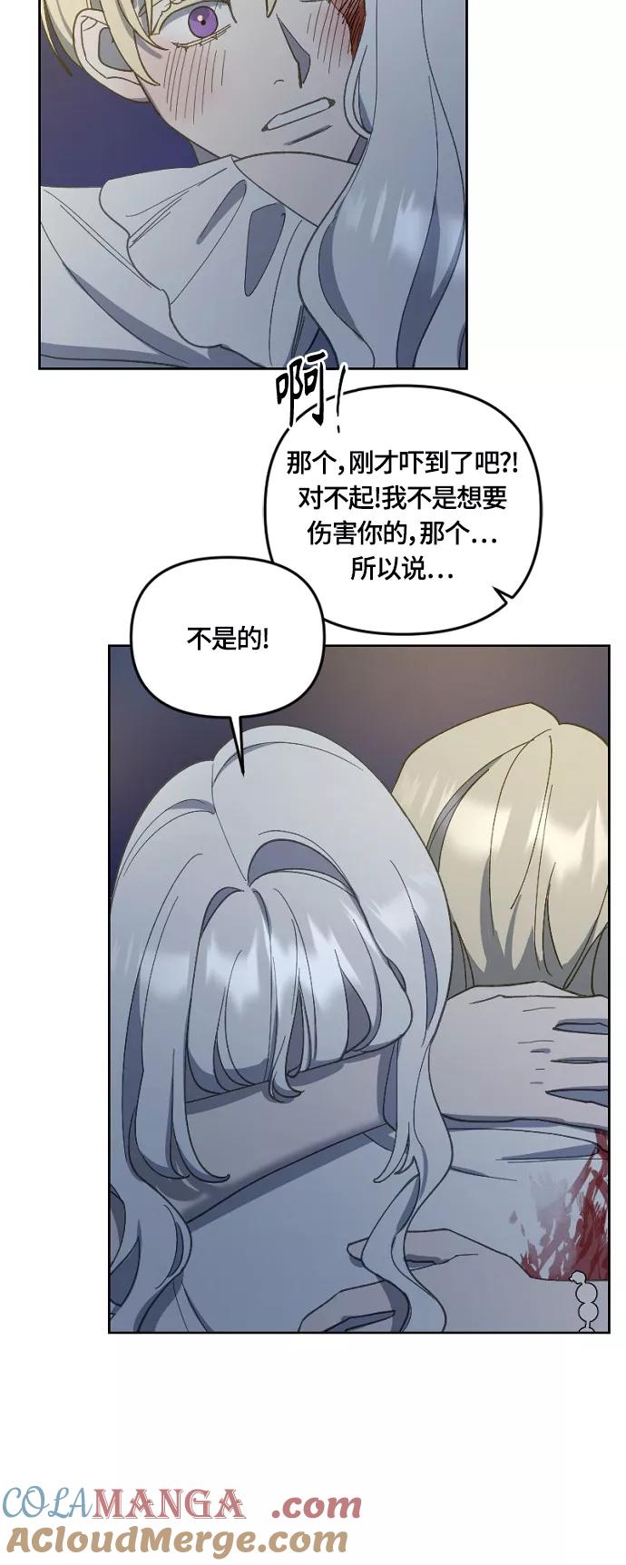 《皇帝倒转时间的理由》第27话 第64页