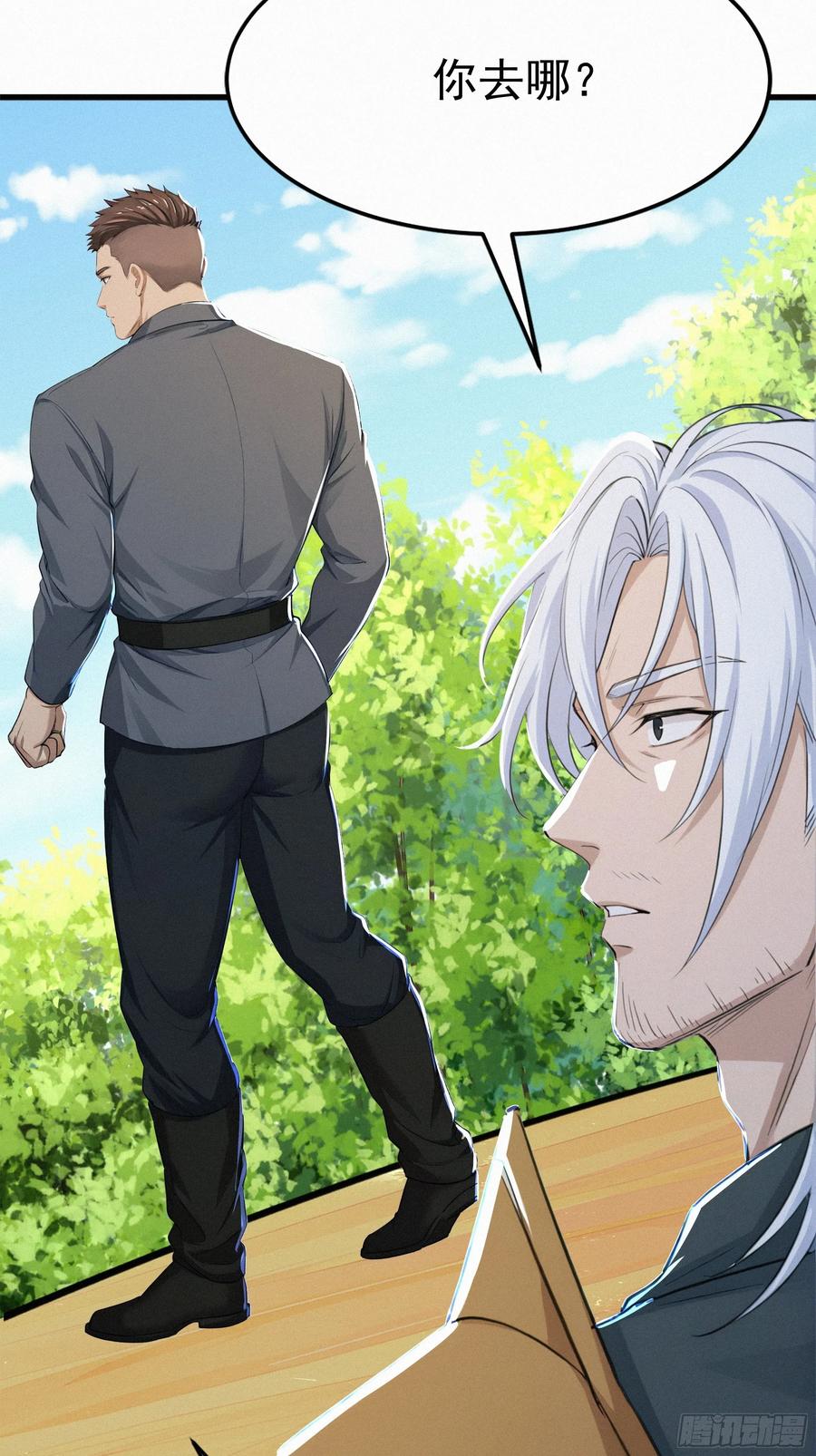 《浩劫余生》26 狼群来袭！ 第21页
