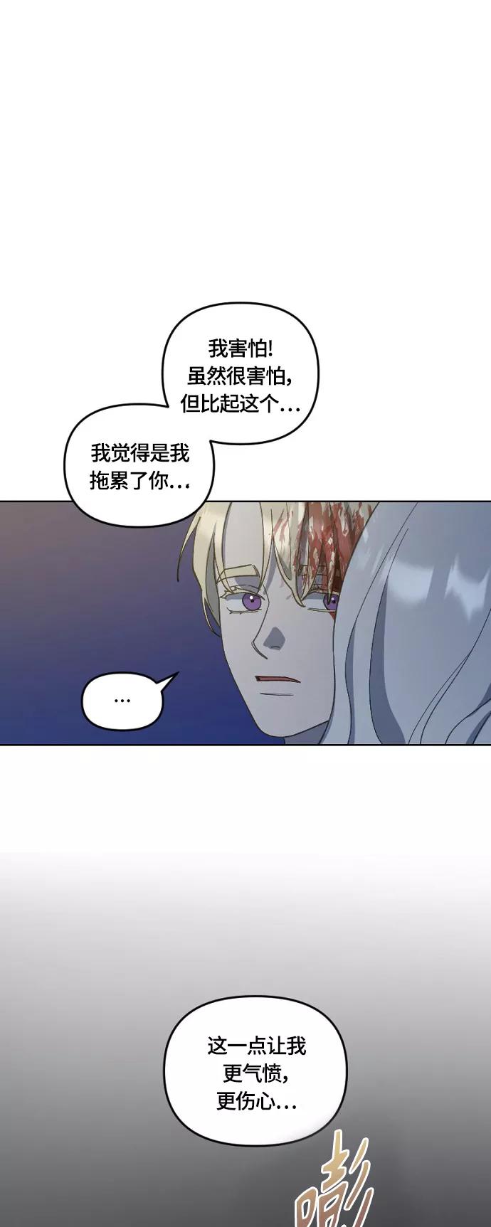 《皇帝倒转时间的理由》第27话 第65页