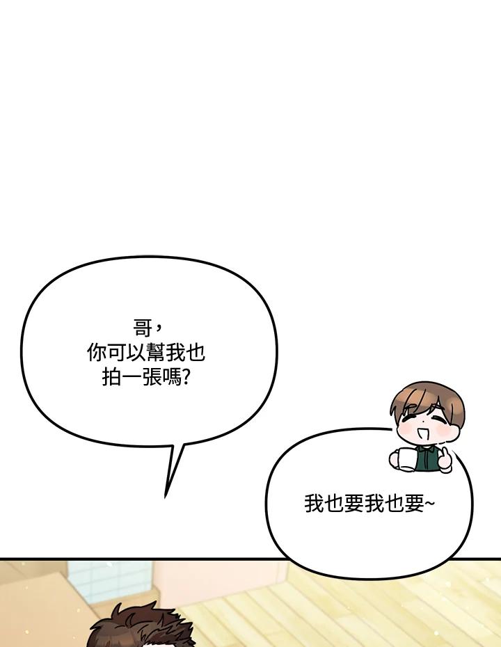 《超级巨星的才华书库》第27话 第110页