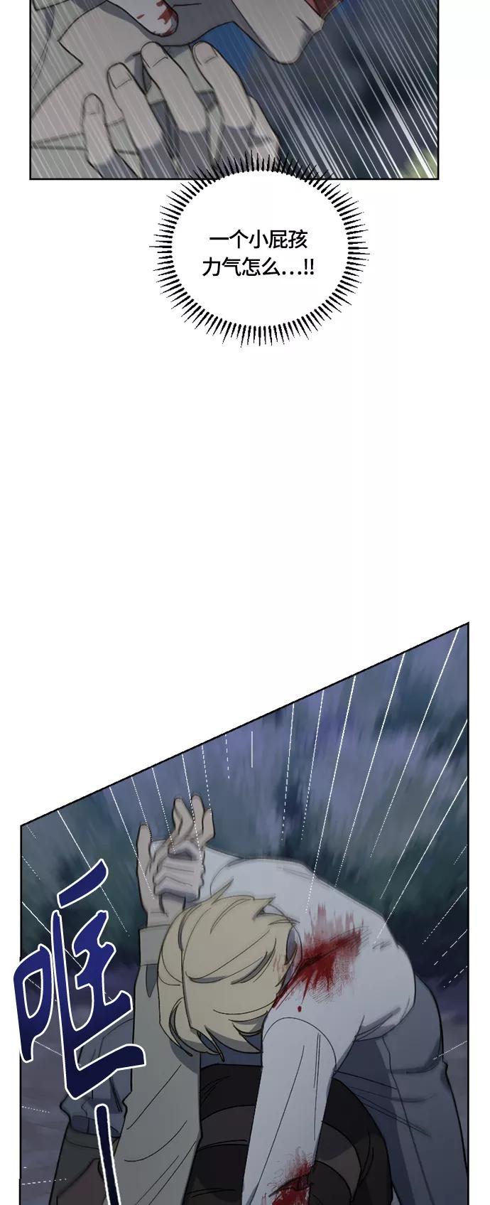 《皇帝倒转时间的理由》第27话 第21页