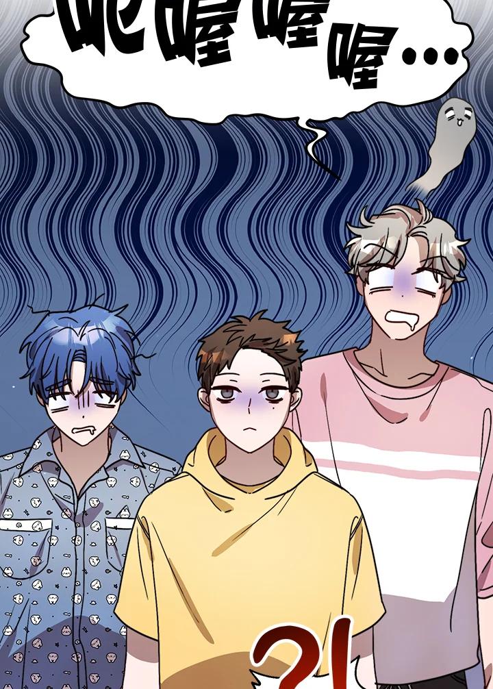 《超级巨星的才华书库》第27话 第88页