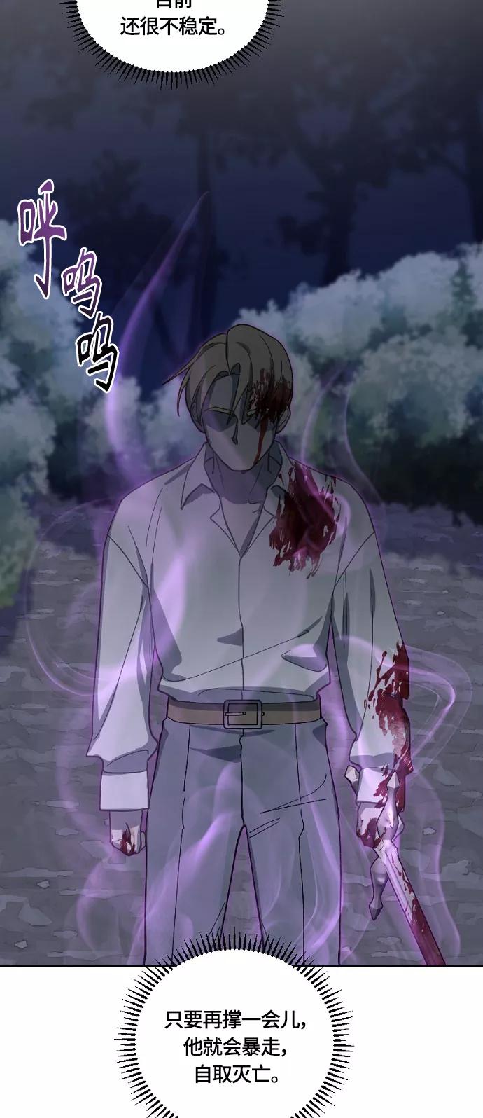 《皇帝倒转时间的理由》第27话 第42页