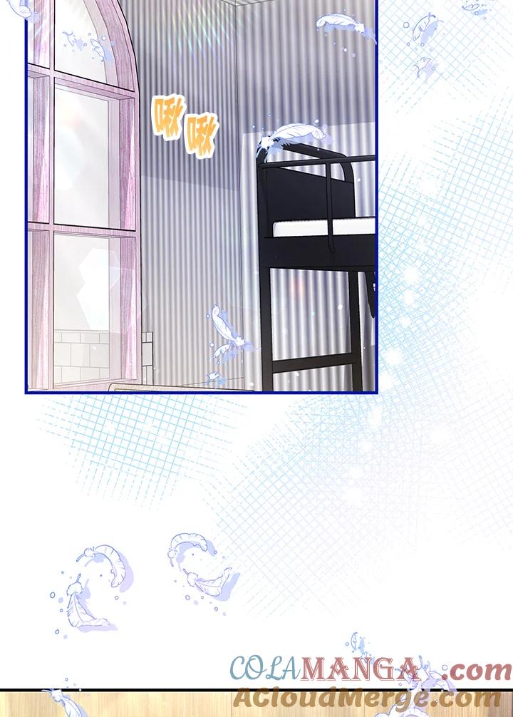 《超级巨星的才华书库》第27话 第85页
