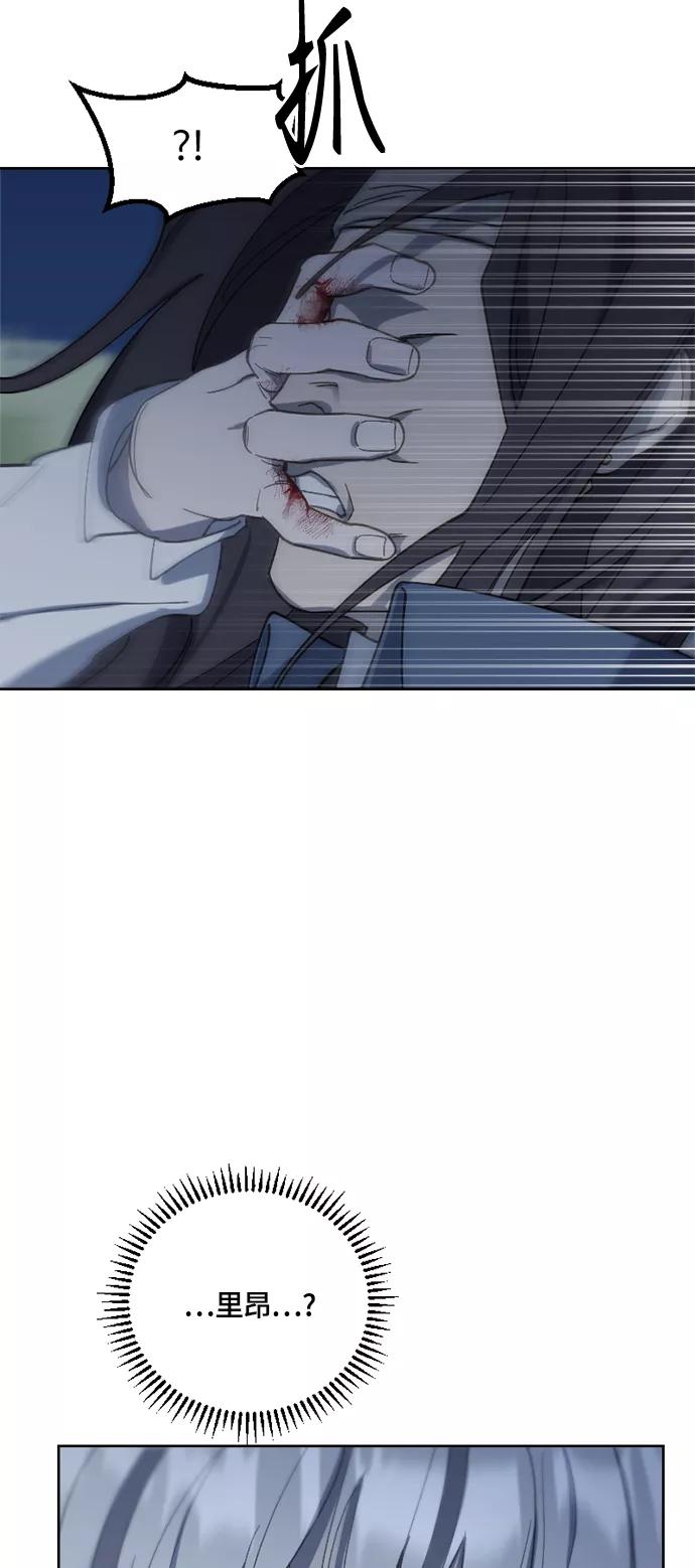 《皇帝倒转时间的理由》第27话 第33页
