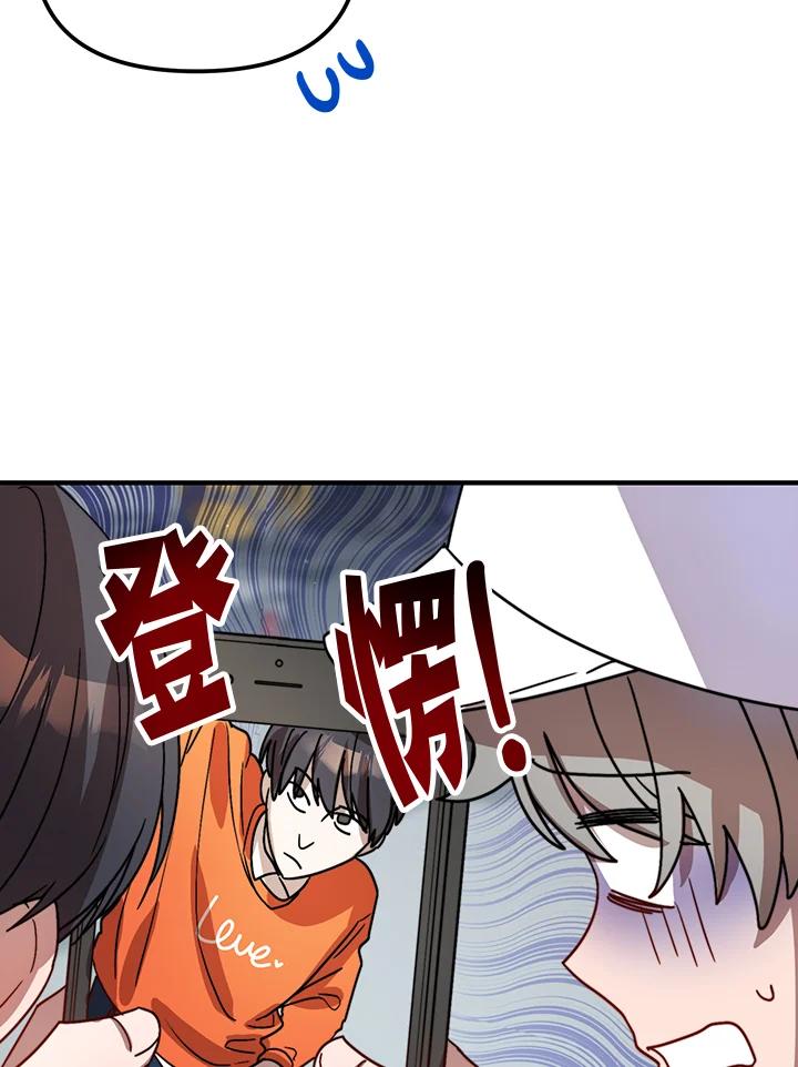 《超级巨星的才华书库》第27话 第48页