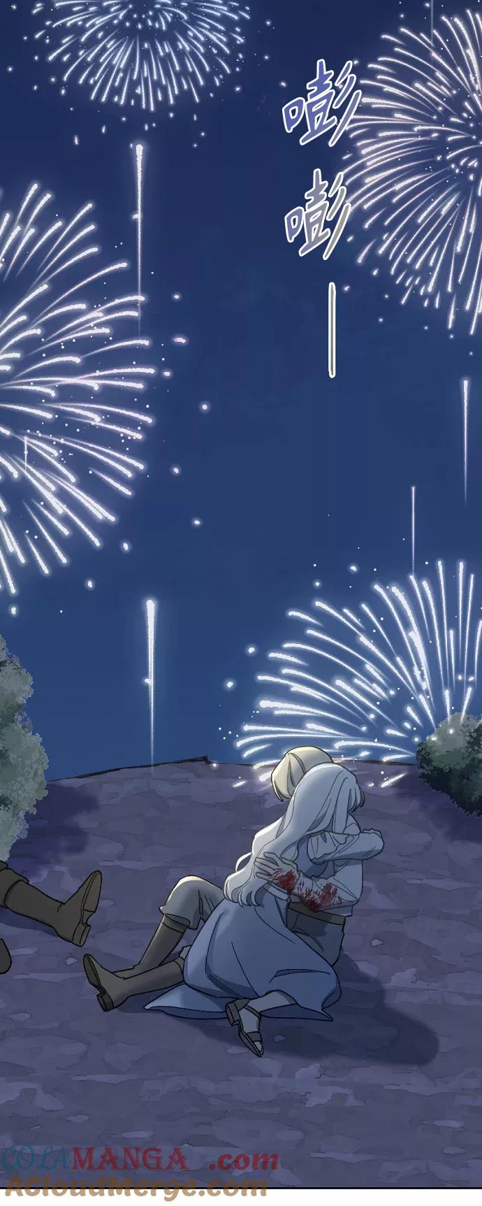 《皇帝倒转时间的理由》第27话 第67页