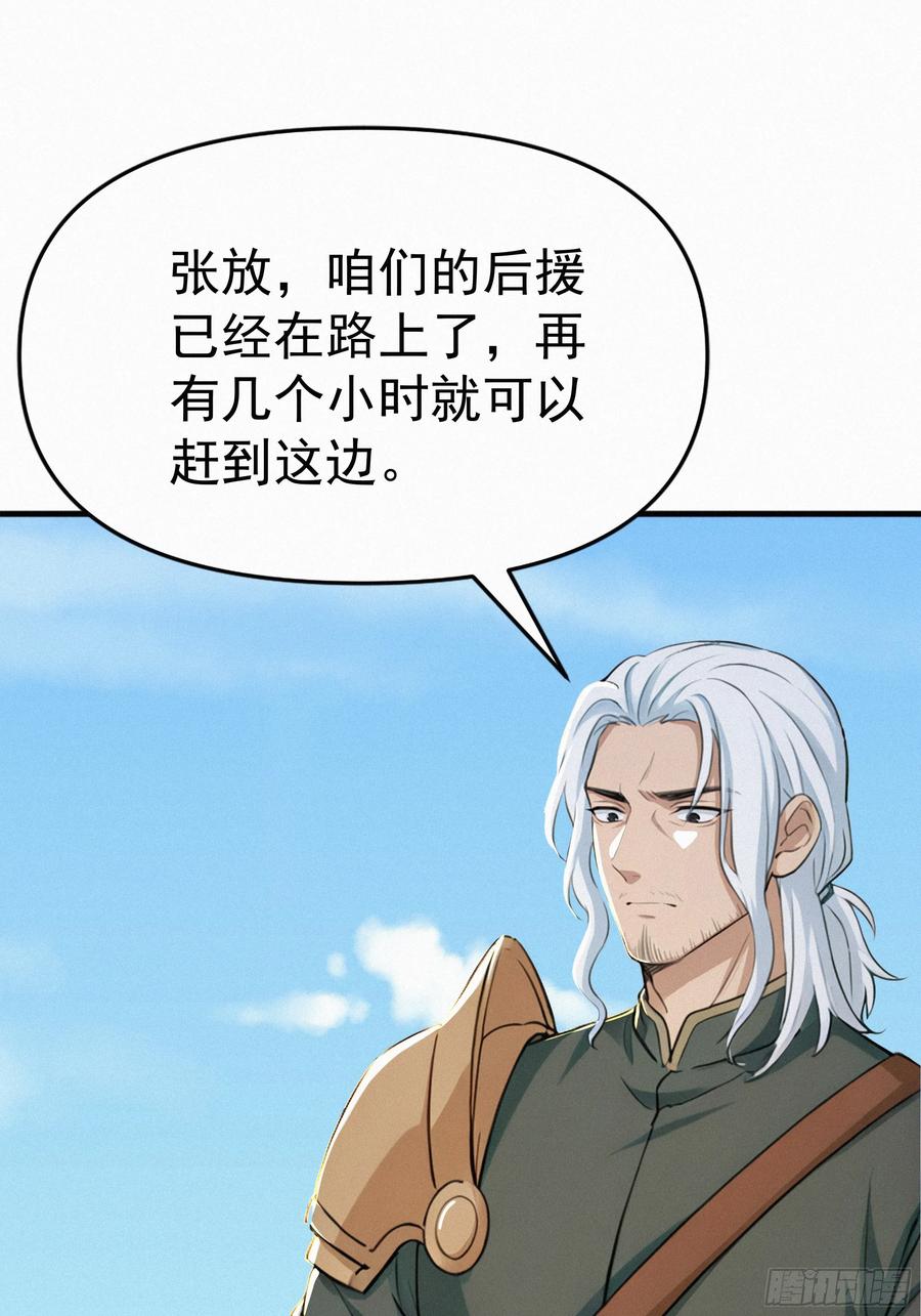 《浩劫余生》26 狼群来袭！ 第12页