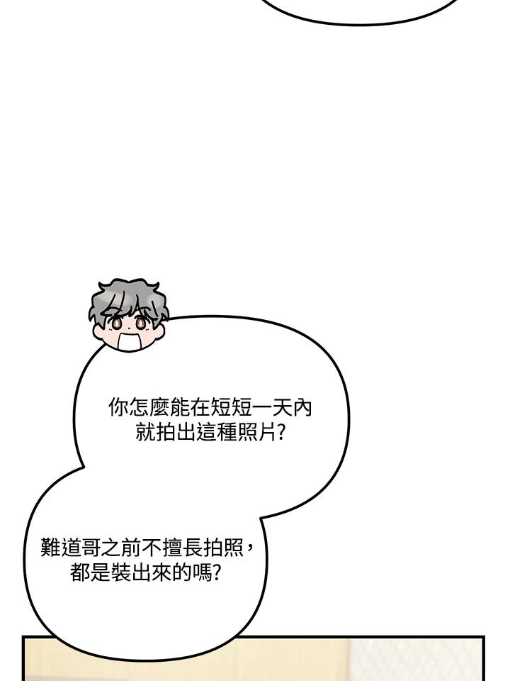 《超级巨星的才华书库》第27话 第106页