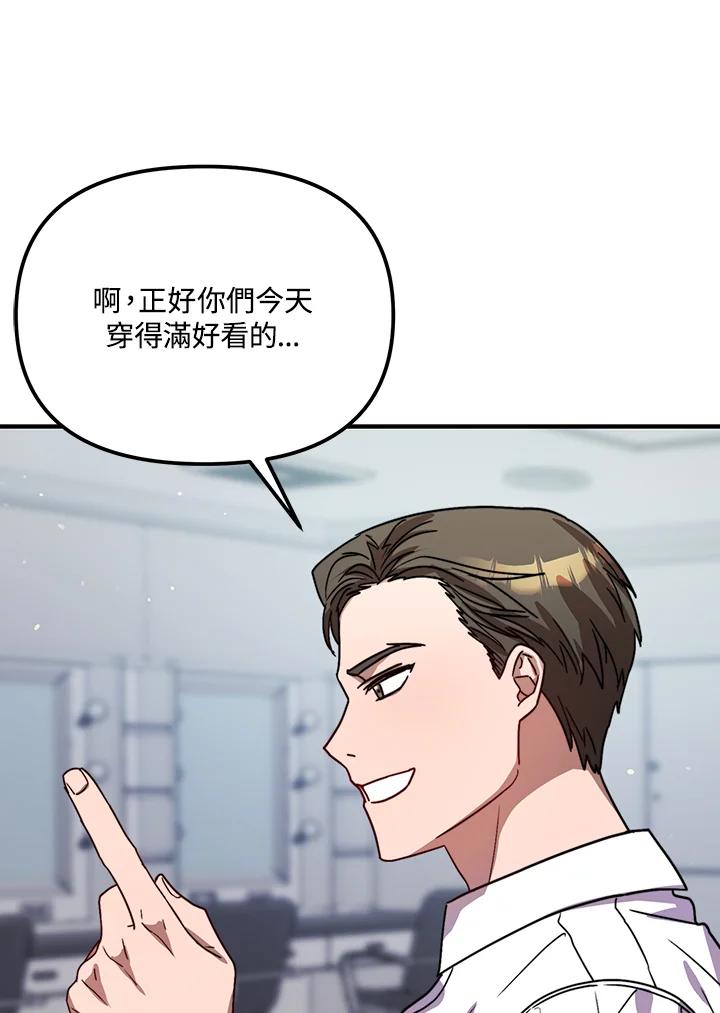 《超级巨星的才华书库》第27话 第15页