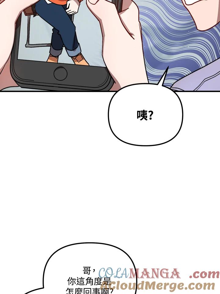 《超级巨星的才华书库》第27话 第49页