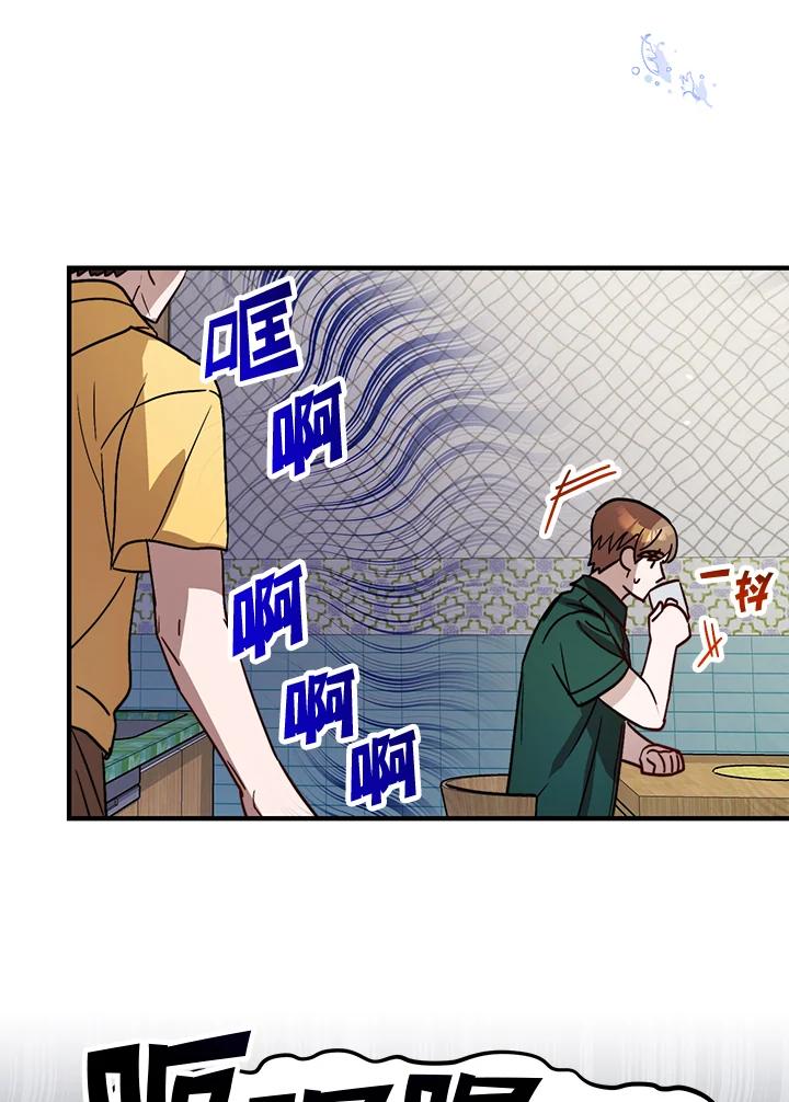 《超级巨星的才华书库》第27话 第87页