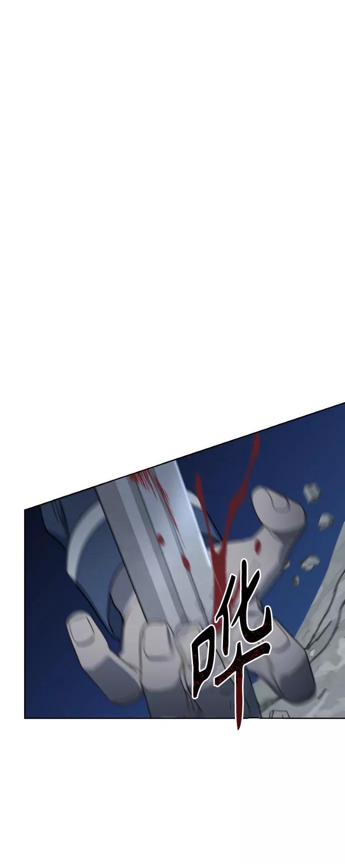 《皇帝倒转时间的理由》第27话 第54页
