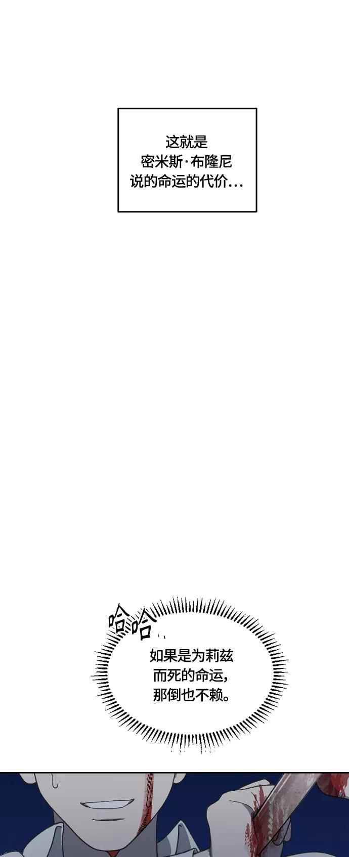 《皇帝倒转时间的理由》第27话 第15页