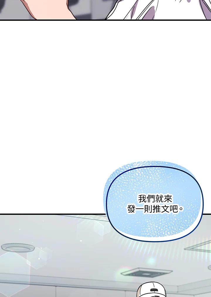 《超级巨星的才华书库》第27话 第16页