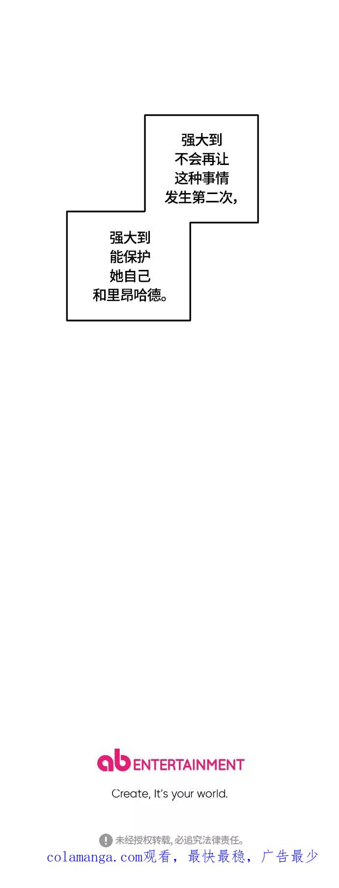 《皇帝倒转时间的理由》第27话 第68页