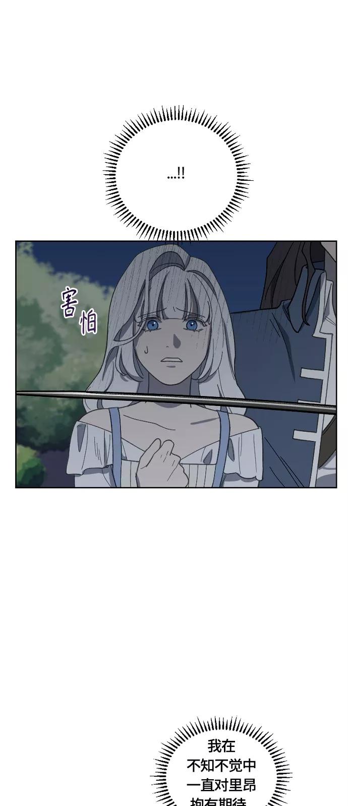《皇帝倒转时间的理由》第27话 第47页