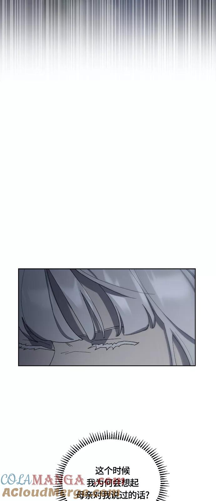 《皇帝倒转时间的理由》第27话 第52页