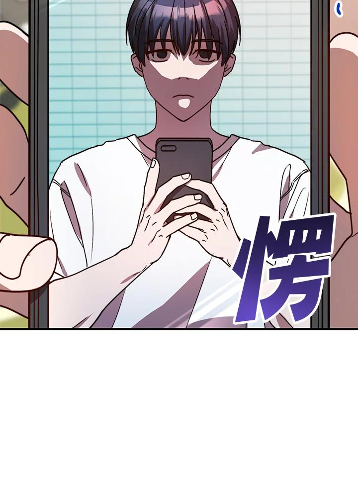 《超级巨星的才华书库》第27话 第80页