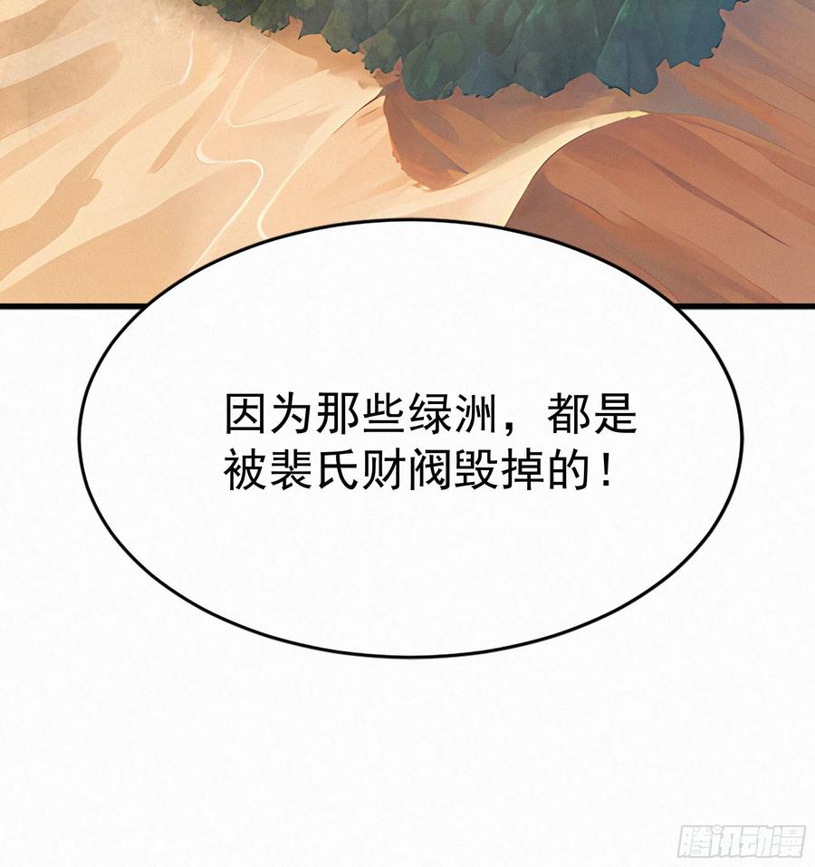 《浩劫余生》26 狼群来袭！ 第41页