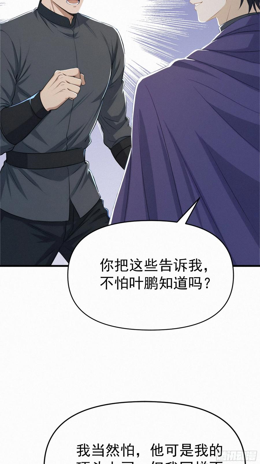 《浩劫余生》26 狼群来袭！ 第30页