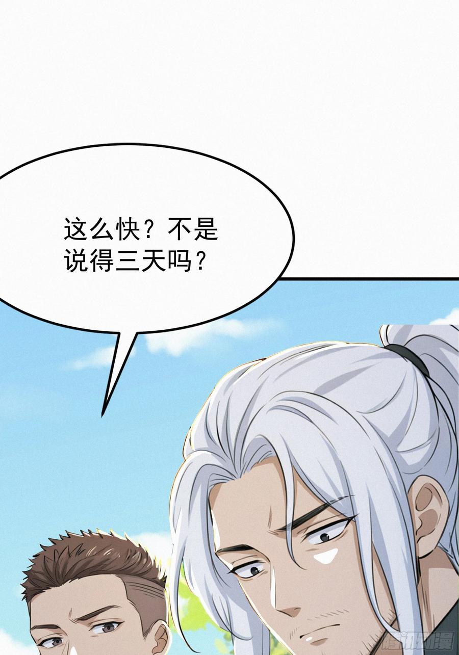 《浩劫余生》26 狼群来袭！ 第15页