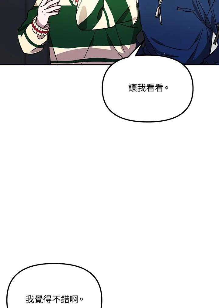 《超级巨星的才华书库》第27话 第22页