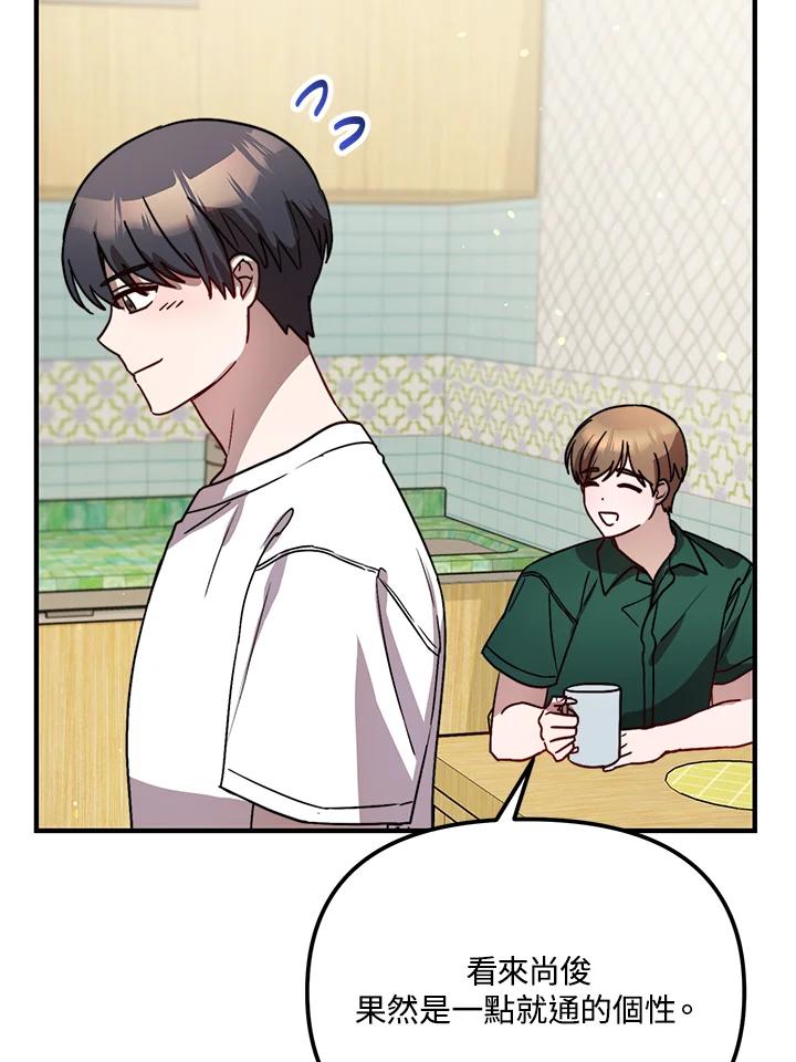 《超级巨星的才华书库》第27话 第107页