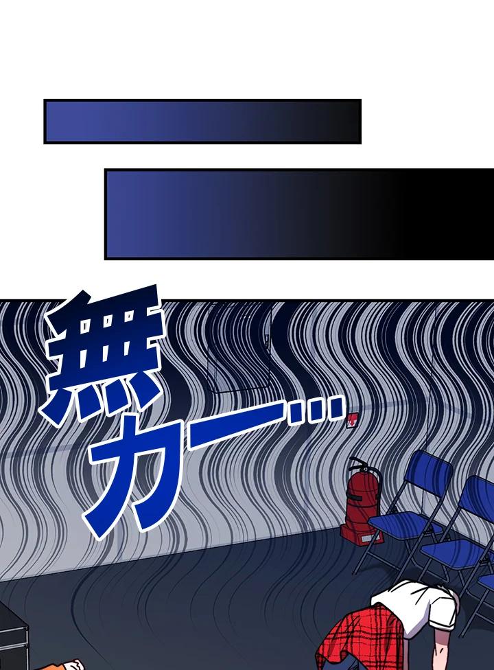 《超级巨星的才华书库》第27话 第63页
