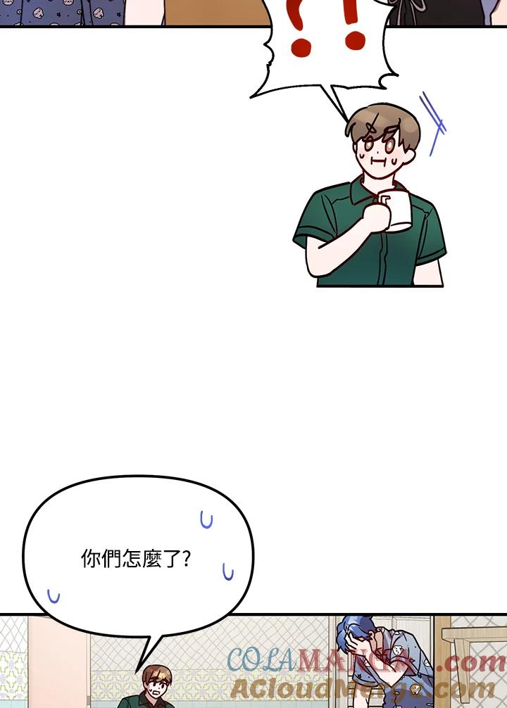 《超级巨星的才华书库》第27话 第89页