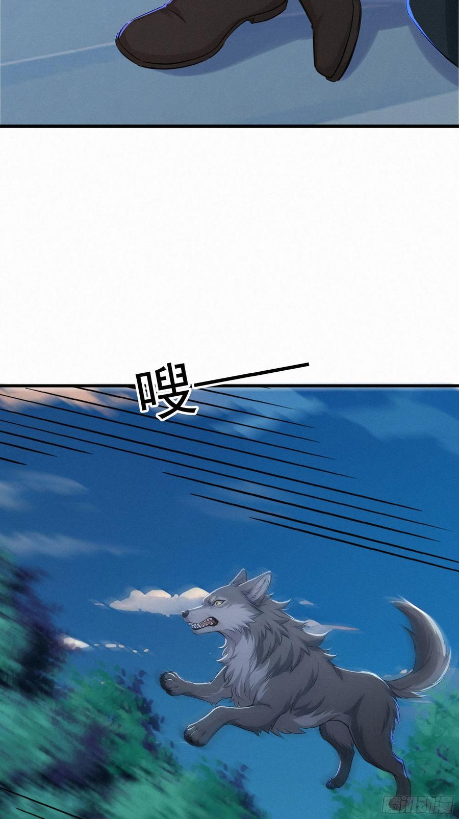 《浩劫余生》26 狼群来袭！ 第71页