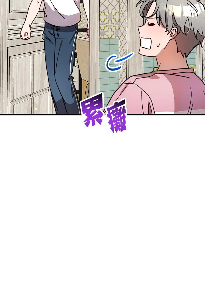 《超级巨星的才华书库》第27话 第92页