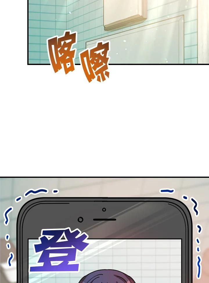 《超级巨星的才华书库》第27话 第79页