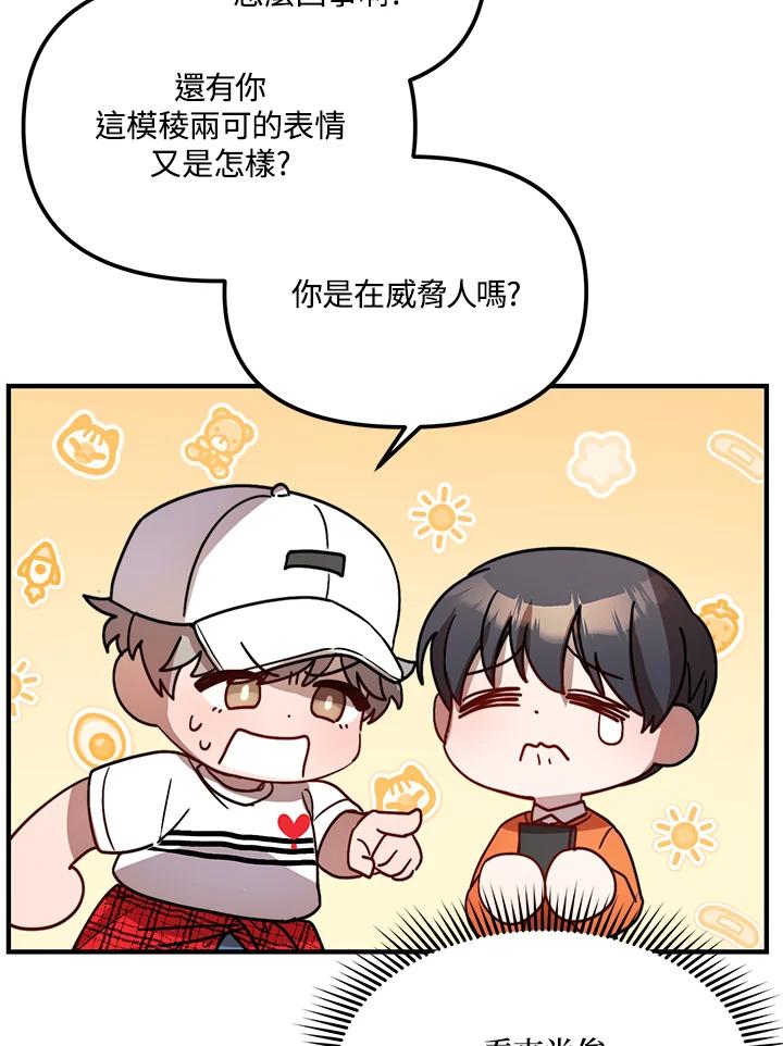 《超级巨星的才华书库》第27话 第50页