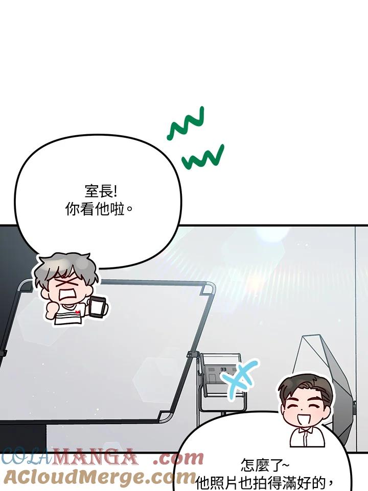 《超级巨星的才华书库》第27话 第45页