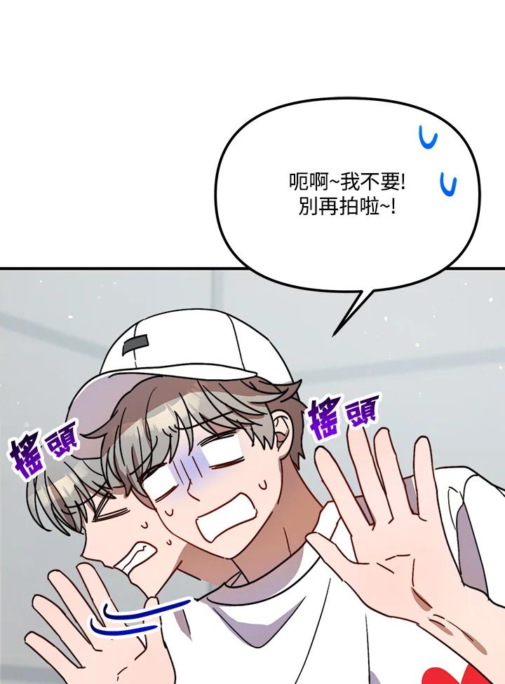 《超级巨星的才华书库》第27话 第67页