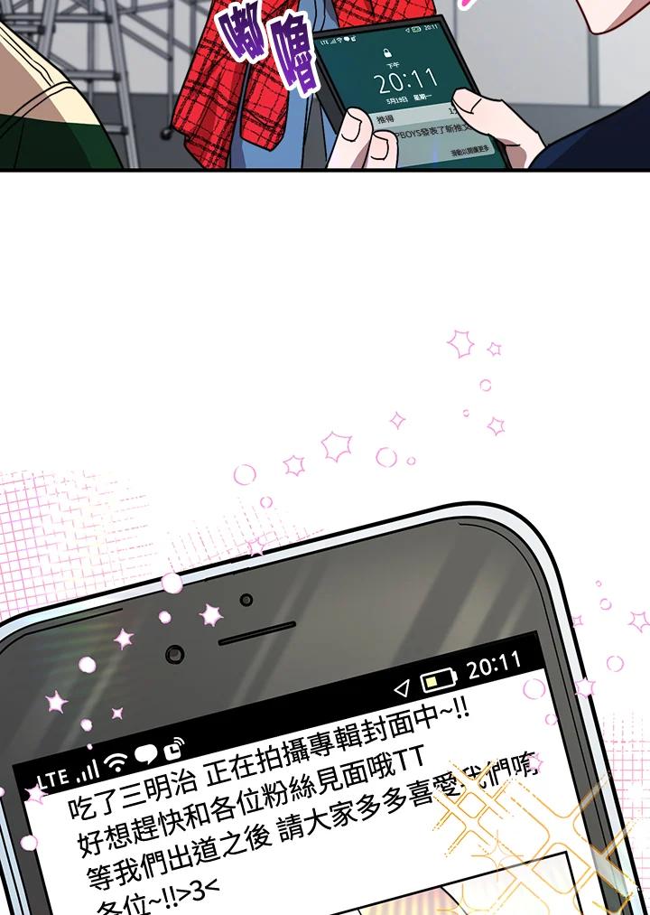 《超级巨星的才华书库》第27话 第35页