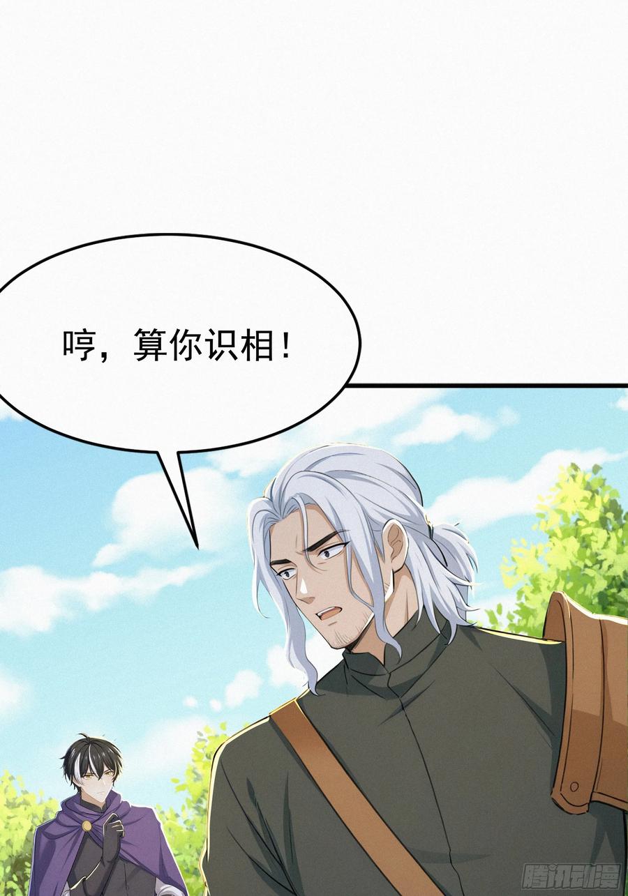 《浩劫余生》26 狼群来袭！ 第9页