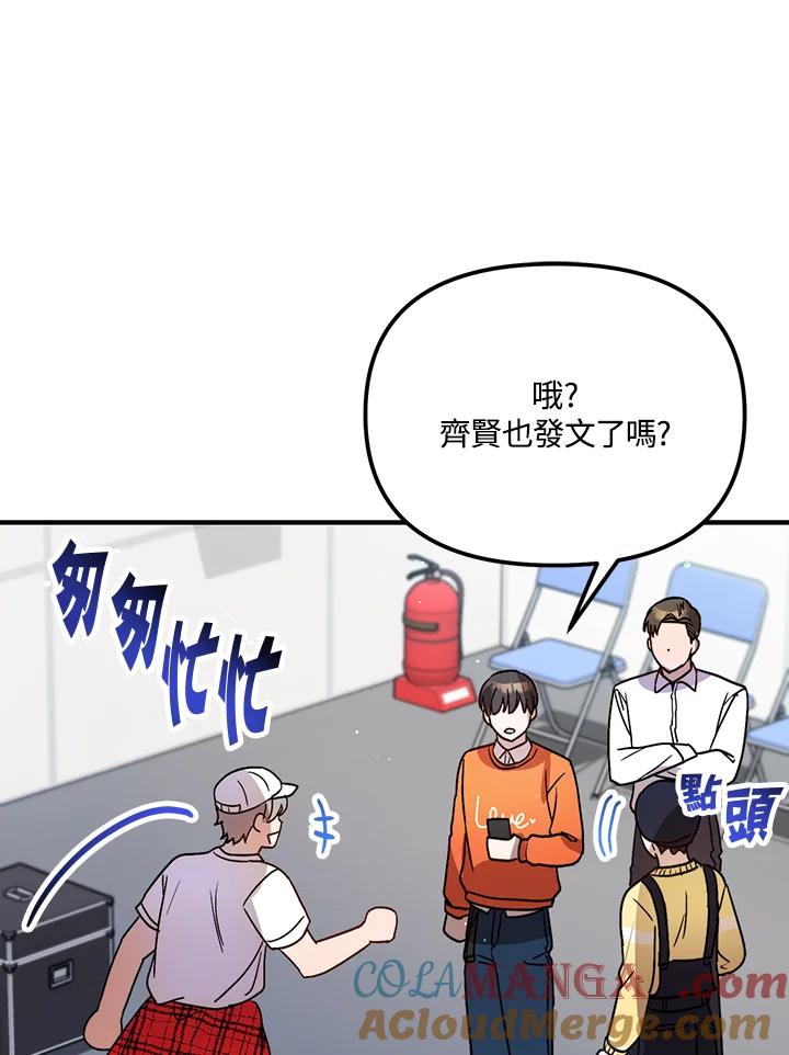 《超级巨星的才华书库》第27话 第41页