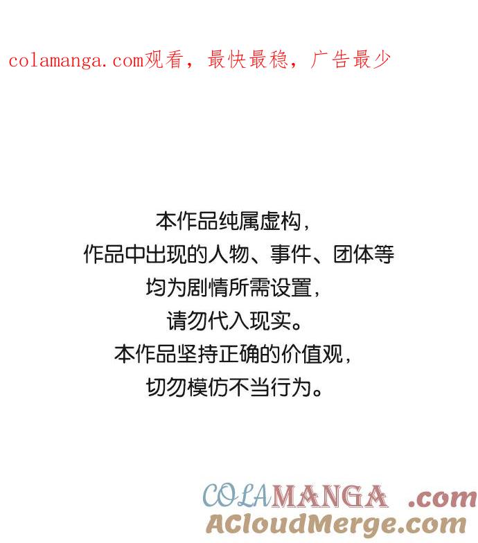 《皇帝倒转时间的理由》第27话 第1页