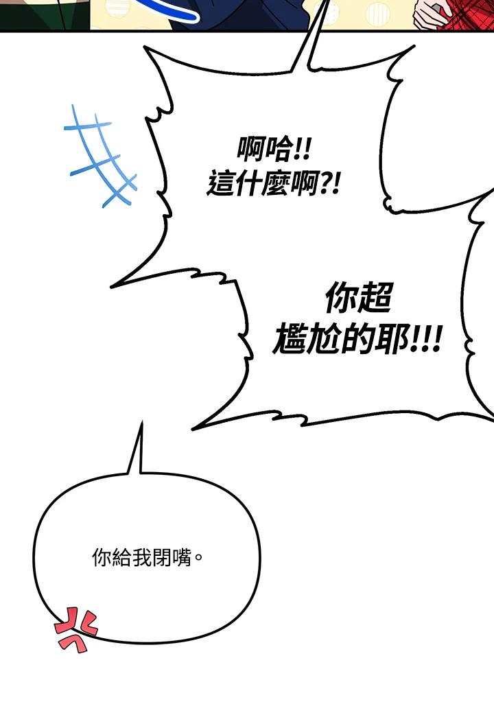 《超级巨星的才华书库》第27话 第27页