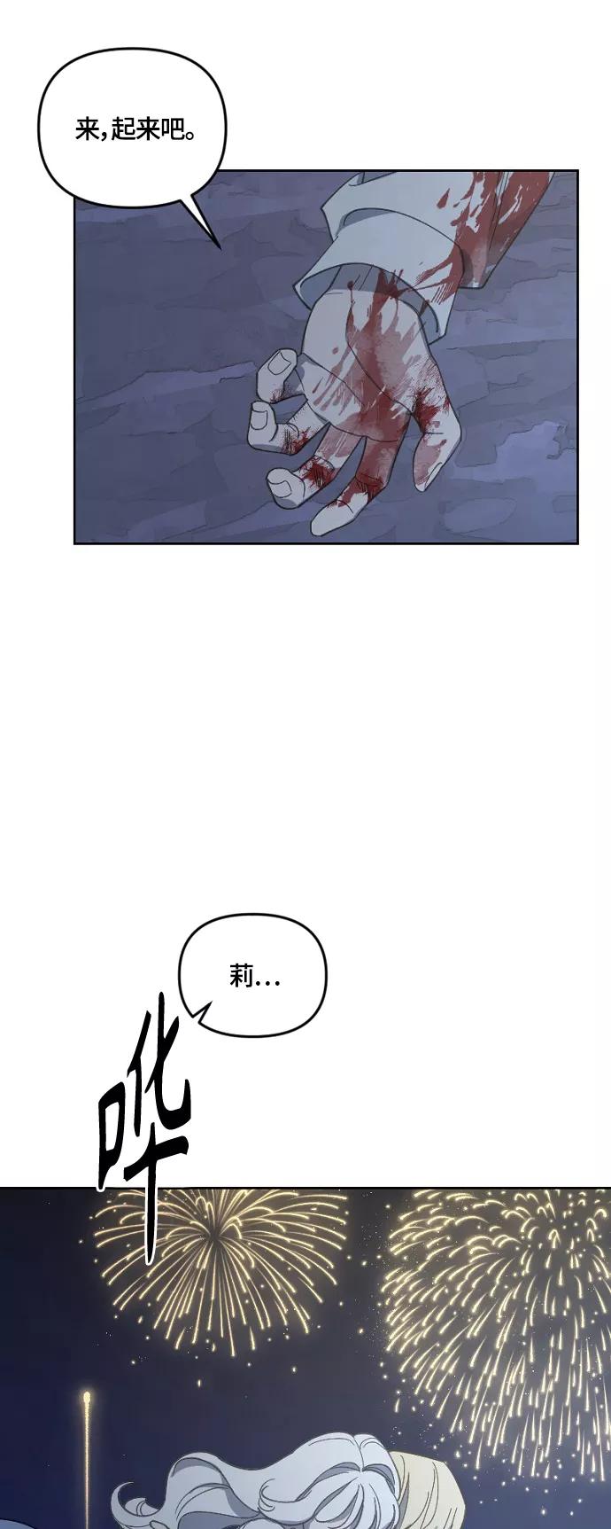 《皇帝倒转时间的理由》第27话 第62页
