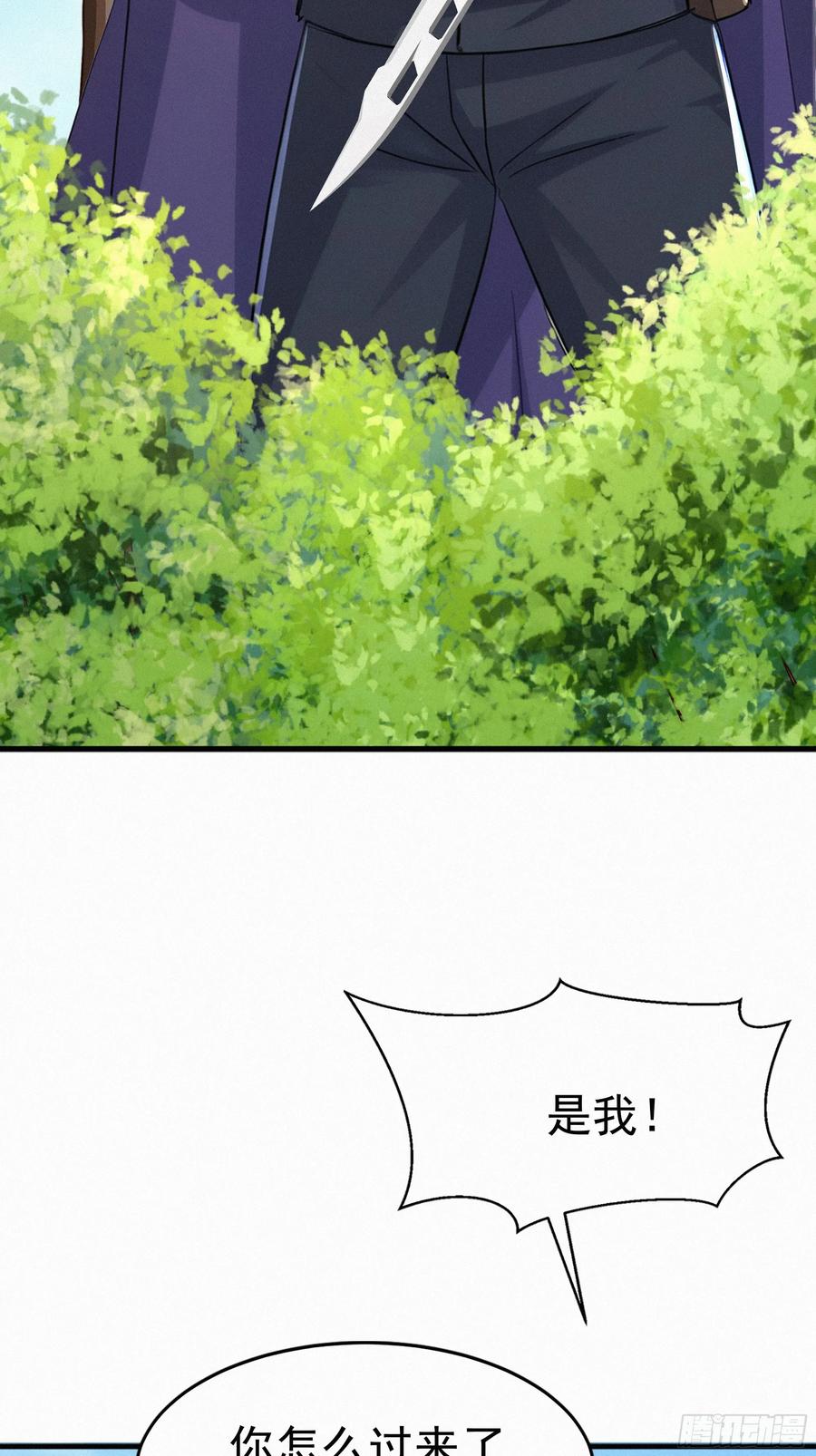 《浩劫余生》26 狼群来袭！ 第27页