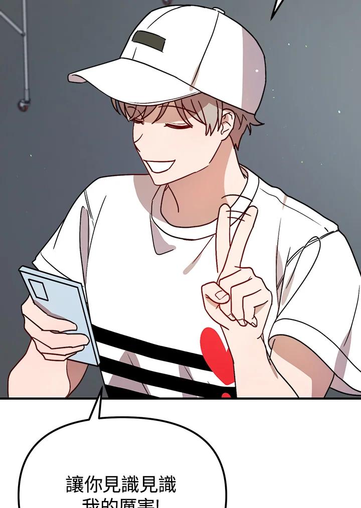 《超级巨星的才华书库》第27话 第30页