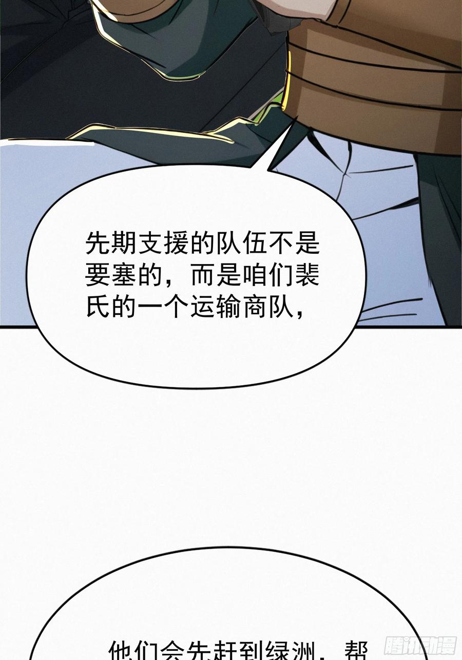 《浩劫余生》26 狼群来袭！ 第17页