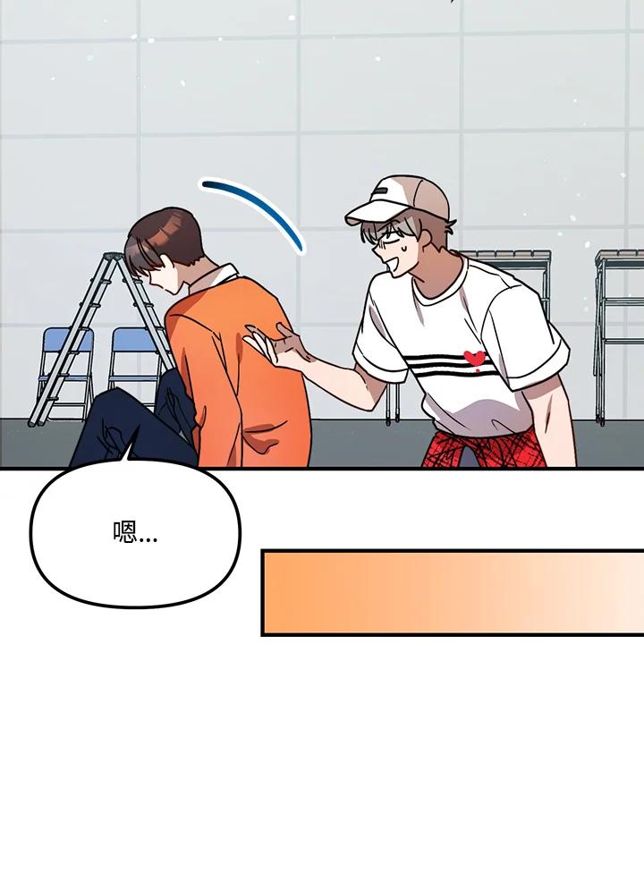 《超级巨星的才华书库》第27话 第72页