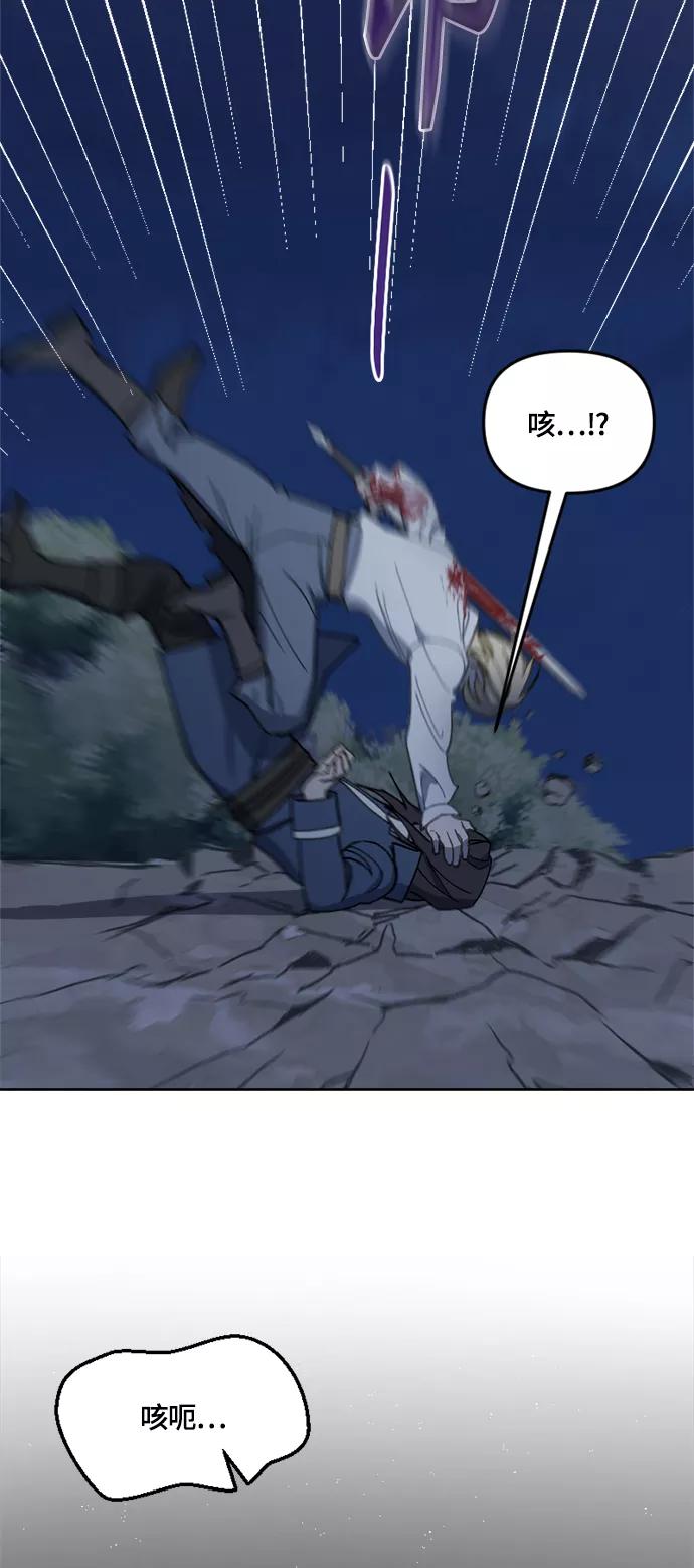 《皇帝倒转时间的理由》第27话 第35页