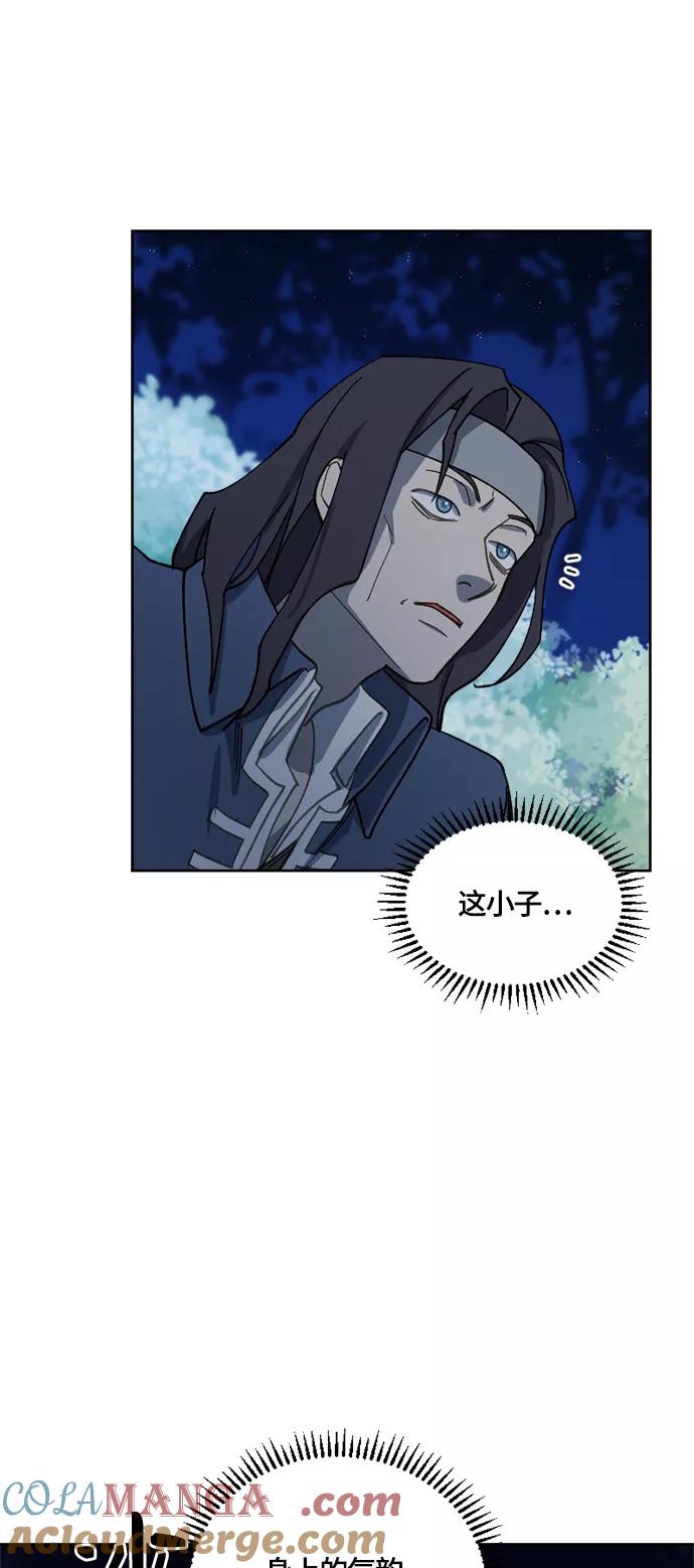 《皇帝倒转时间的理由》第27话 第25页
