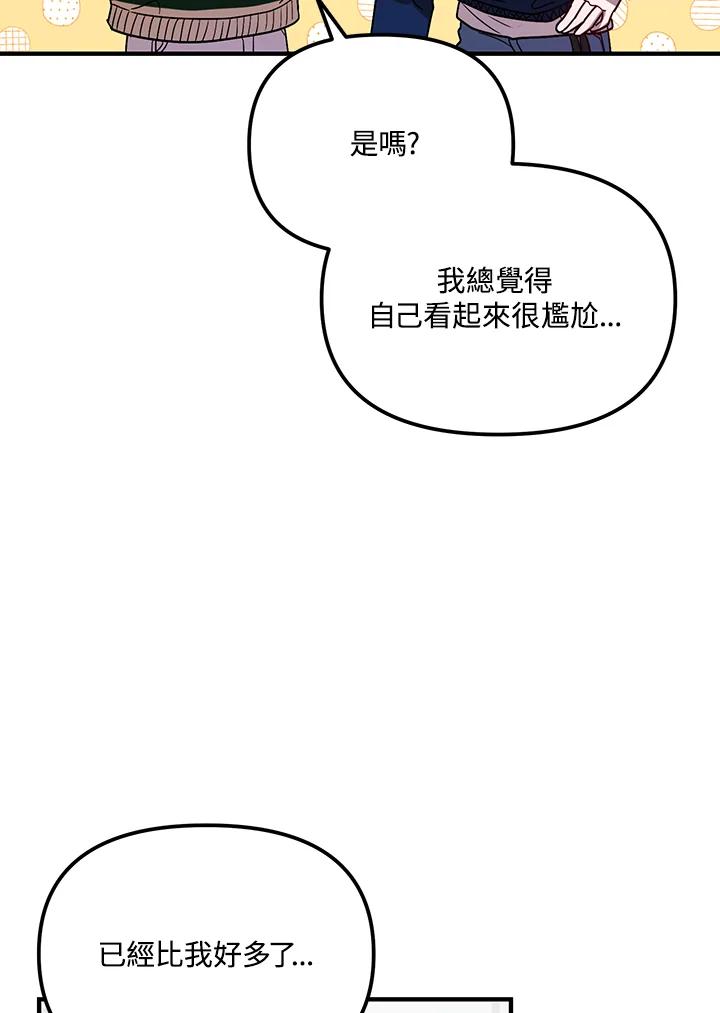 《超级巨星的才华书库》第27话 第24页